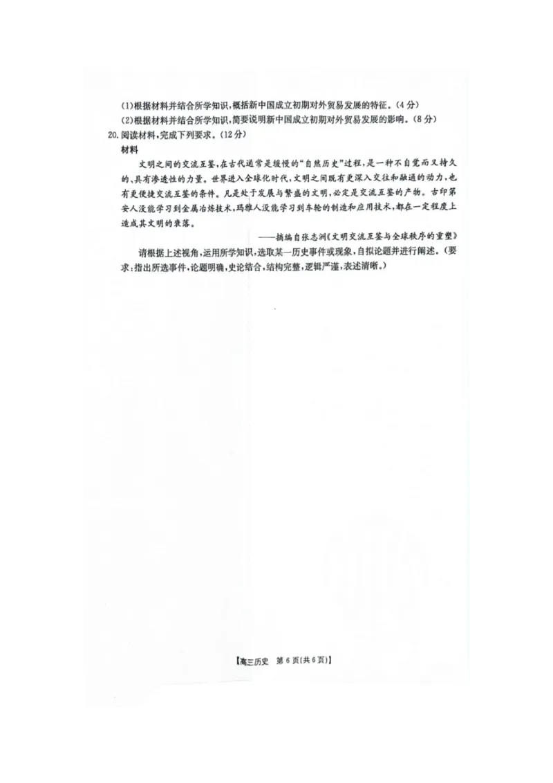 江西省金太阳2025届高三上学期开学考历史试卷（含答案）_2024-2026高三（6-6月题库）_2024年09月试卷_0903江西省金太阳2025届高三上学期开学考