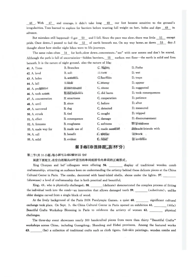 巴中市普通高中2023级&ldquo;一诊&rdquo;模拟考试英语_2024-2026高三（6-6月题库）_2026年01月高三试卷_0117四川省巴中市普通高中2023级&ldquo;一诊&rdquo;模拟考试