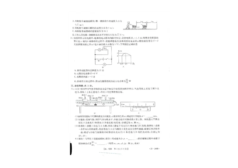 物理试题_2024-2025高二（7-7月题库）_2024年12月试卷_1203河南省金太阳2024-2025学年高二期中联考