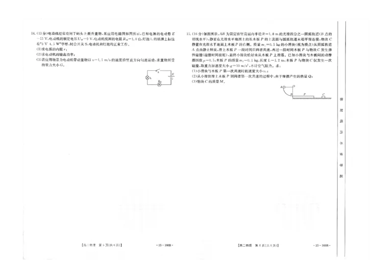 物理试题_2024-2025高二（7-7月题库）_2024年12月试卷_1203河南省金太阳2024-2025学年高二期中联考