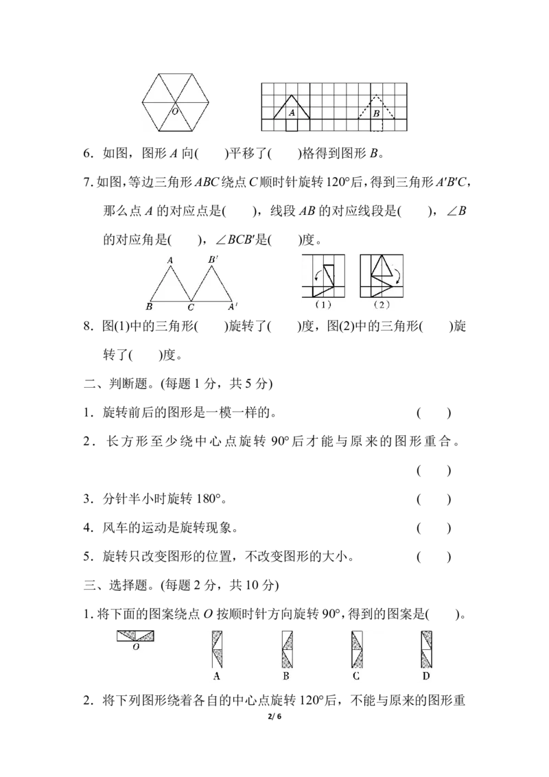 人教版五年级数学下册第五单元过关检测卷丨人教版_小学1-6年级全部试卷_数学_五年级_3-10-4、小学五年级数学下册_3-10-4-2、练习题、作业、试题、试卷_人教版_单元测试卷