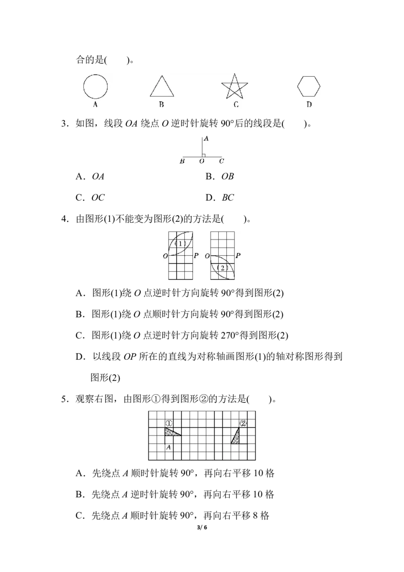 人教版五年级数学下册第五单元过关检测卷丨人教版_小学1-6年级全部试卷_数学_五年级_3-10-4、小学五年级数学下册_3-10-4-2、练习题、作业、试题、试卷_人教版_单元测试卷