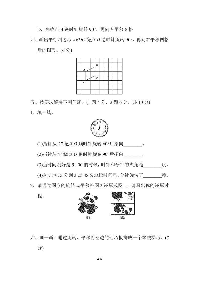 人教版五年级数学下册第五单元过关检测卷丨人教版_小学1-6年级全部试卷_数学_五年级_3-10-4、小学五年级数学下册_3-10-4-2、练习题、作业、试题、试卷_人教版_单元测试卷