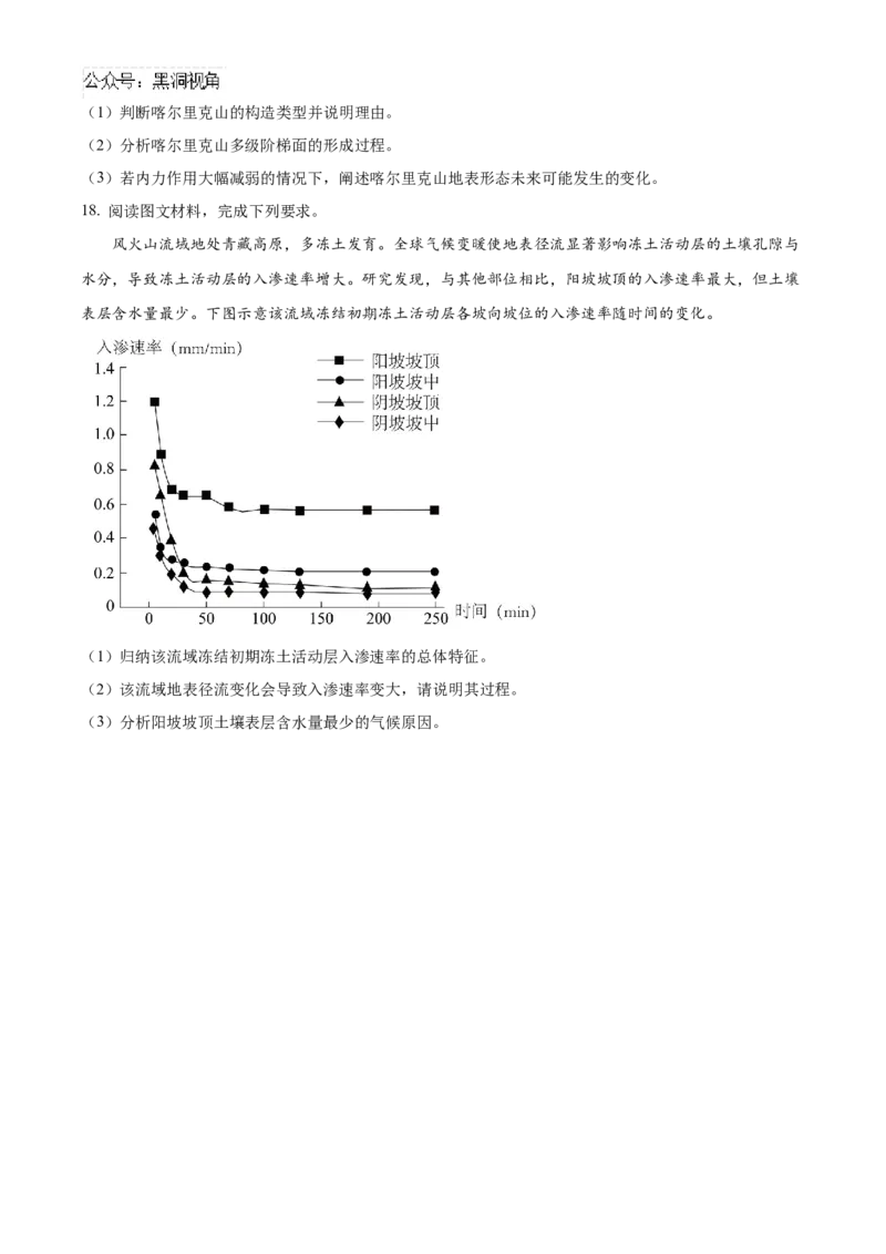 重庆市乌江新高考协作体2024-2025学年高三上学期10月月考地理试题Word版无答案_2024-2025高三（6-6月题库）_2024年10月试卷_1022重庆市乌江新高考协作体2024-2025学年高三上学期10月联考