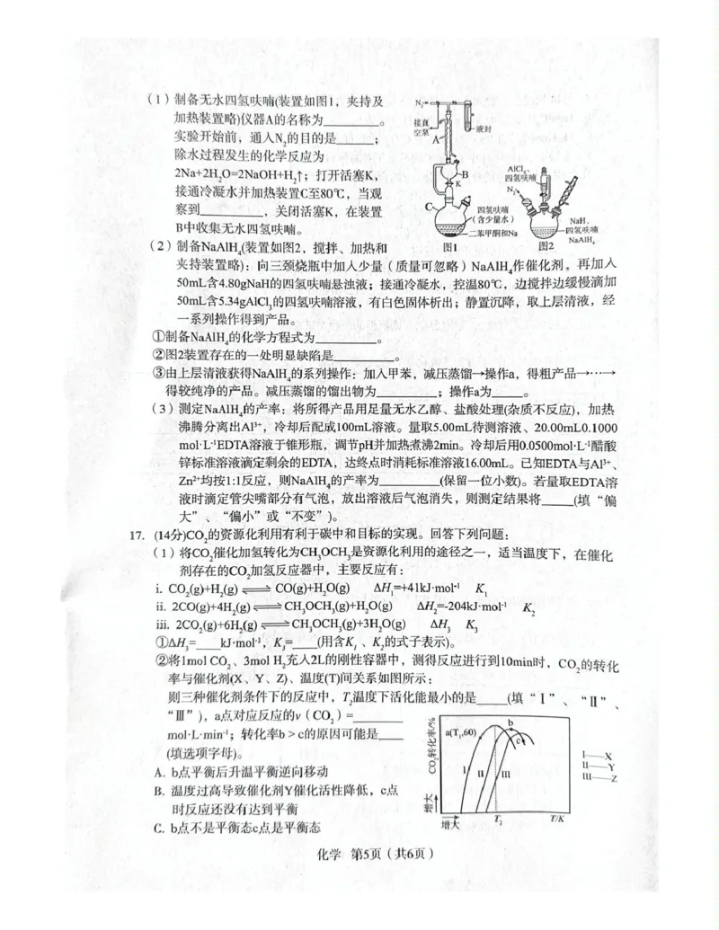 陕西省宝鸡市2024-2025学年高三下学期模拟检测（三）化学试题2025届陕西省宝鸡市高三下学期模拟检测化学试题（三）_2024-2025高三（6-6月题库）_2025年04月试卷