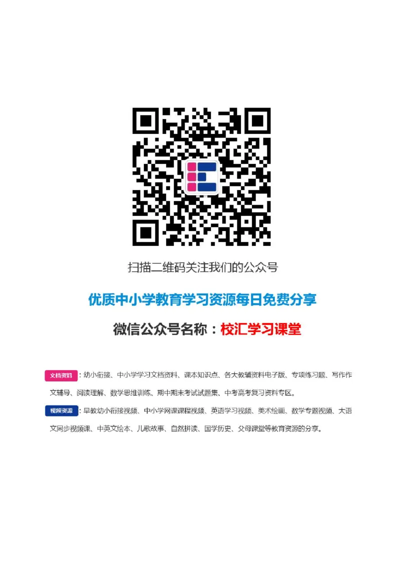人教版一年级数学下册口算过关全套练习_小学1-6年级全部试卷_数学_一年级_3-6-4、小学一年级数学下册_3-6-4-2、练习题、作业、试题、试卷_人教版_专项练习