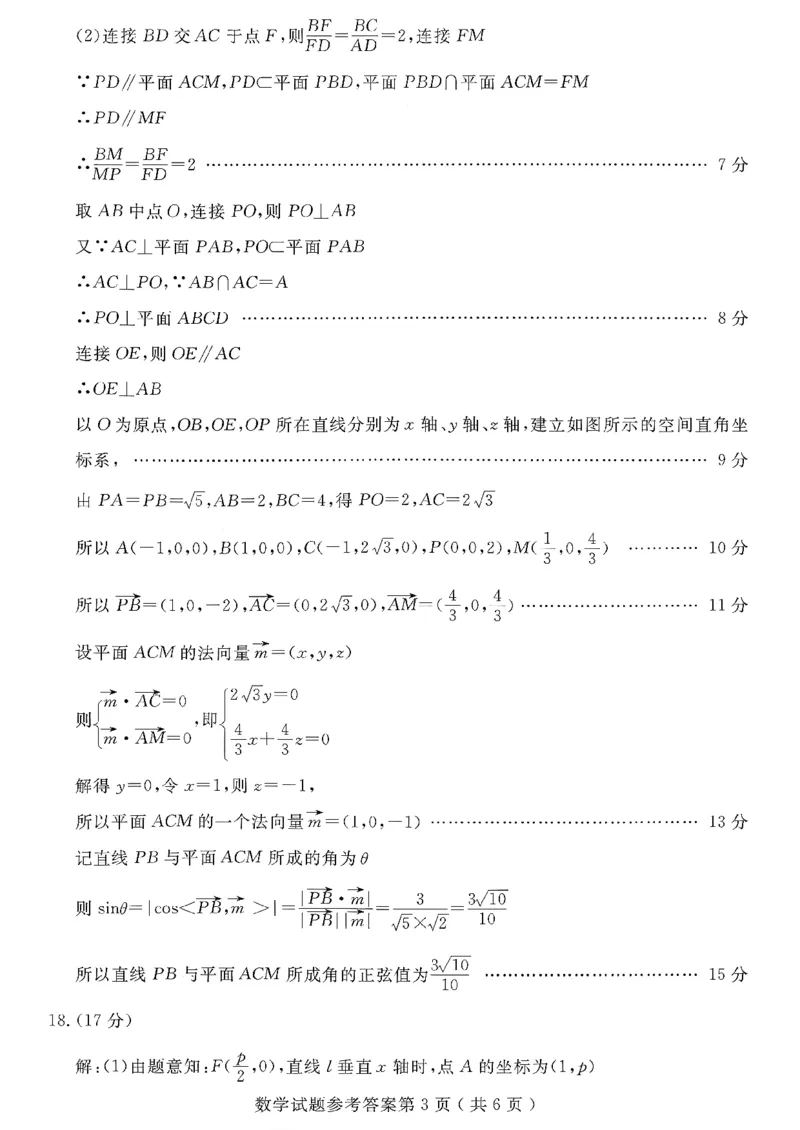 2025一2026学年度第一学期高三质量检测数学+答案_2024-2026高三（6-6月题库）_2026年01月高三试卷_0109山东省济宁市2025一2026学年度第一学期高三质量检测（期末）（全）
