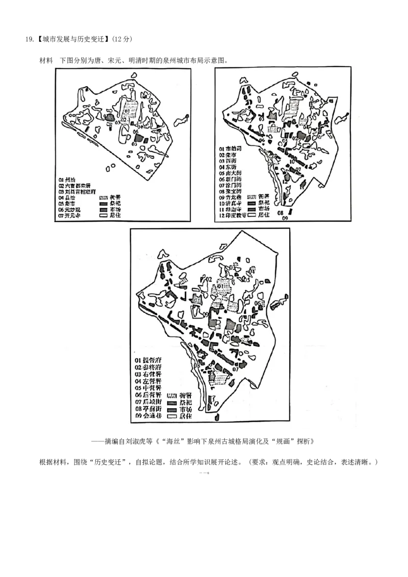 湖北省武汉市江岸区2023-2024学年高二下学期期末质量检测历史试题Word版无答案_2024-2026高三（6-6月题库）_2024年07月试卷_240702湖北省武汉市江岸区2023-2024学年高二下学期7月期末