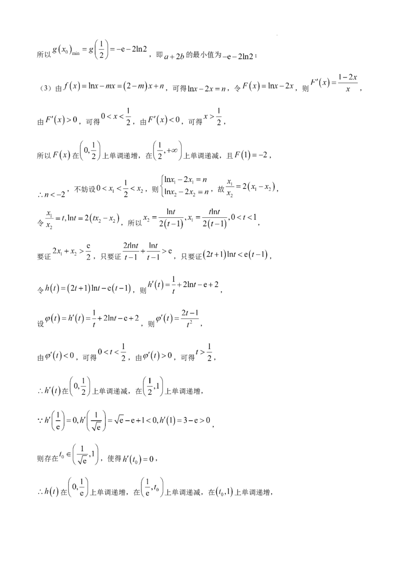 黑龙江省大庆外国语学校2024-2025学年高三上学期期中考试数学试卷_2024-2025高三（6-6月题库）_2024年11月试卷_1124黑龙江省大庆外国语学校2024-2025学年高三上学期期中考试