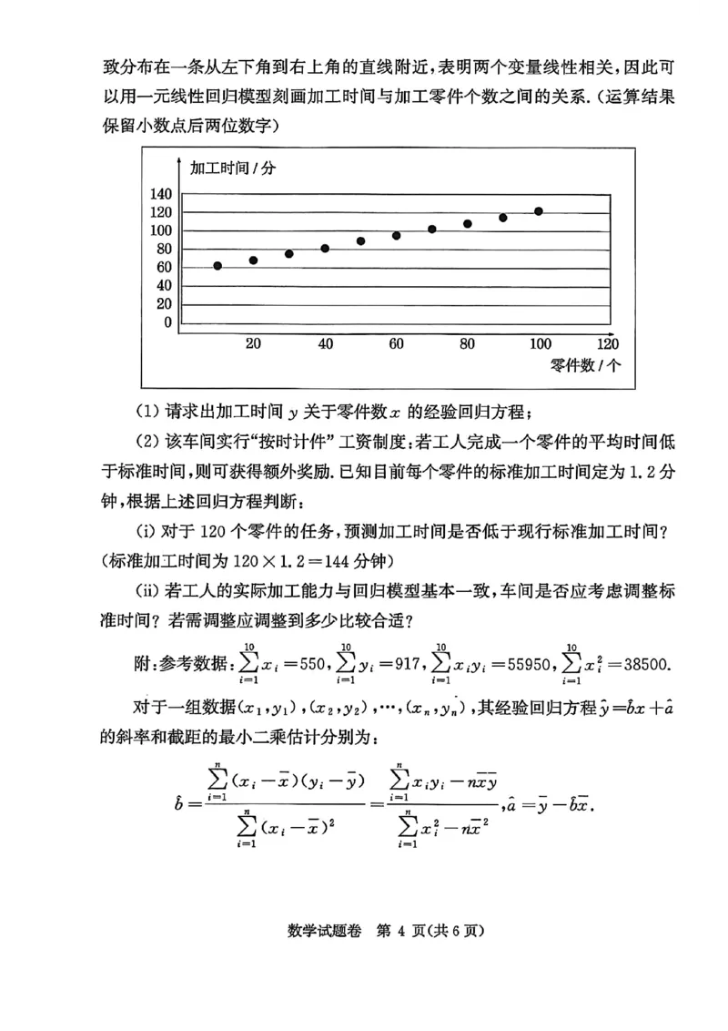 郑州市2026年高中毕业年级第一次质量预测数学_2024-2026高三（6-6月题库）_2026年01月高三试卷_0106河南省郑州市2026年高中毕业年级第一次质量预测（郑州一模）