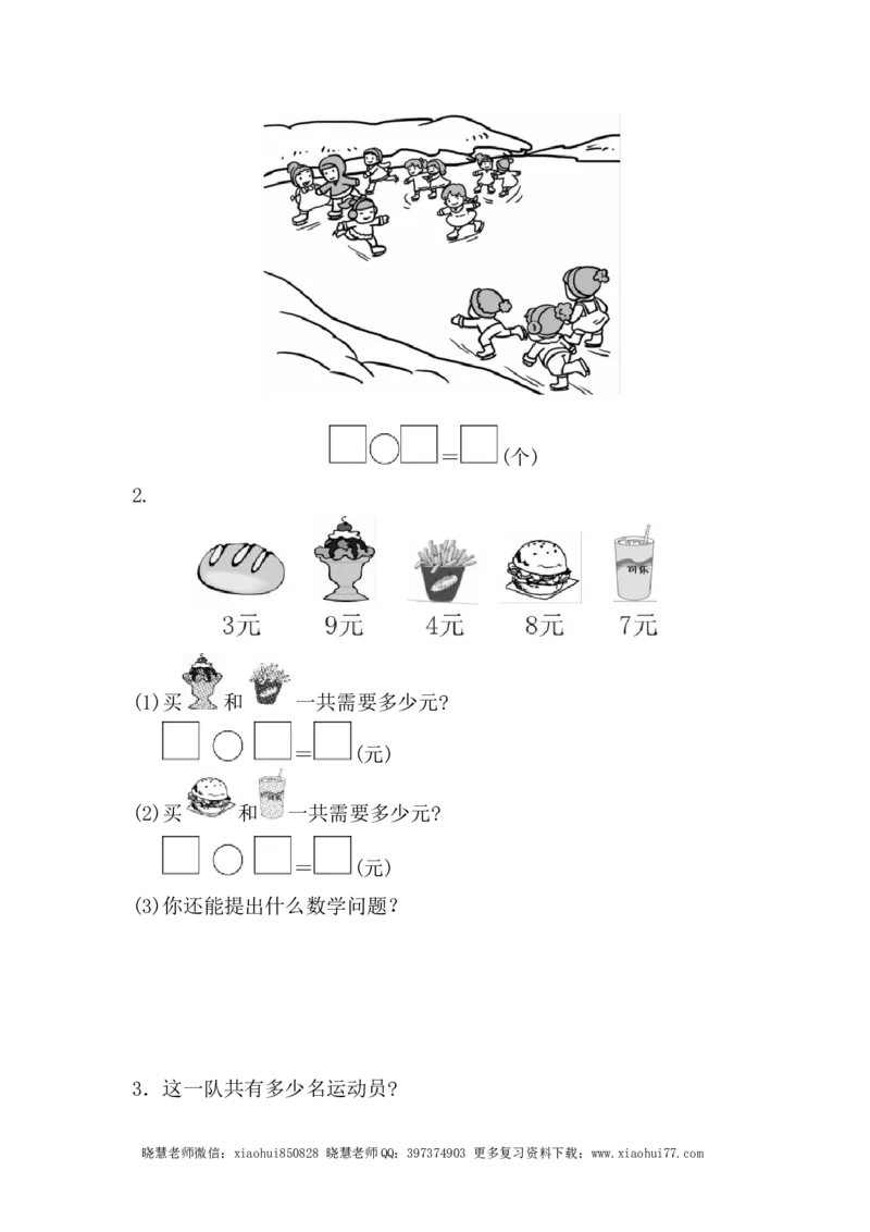 一年级上册上学期-青岛版数学第七单元检测卷.3_小学1-6年级全部试卷_数学_一年级_3-6-3、小学一年级数学上册_3-6-3-2、练习题、作业、试题、试卷_青岛版_单元测试卷
