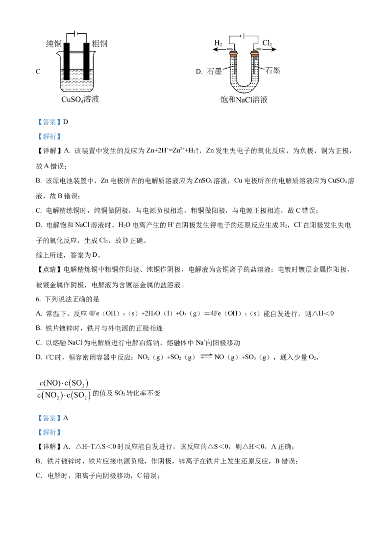 甘肃省兰州第一中学2024-2025学年高二上学期11月期中考试化学Word版含解析_2024-2025高二（7-7月题库）_2024年11月试卷_1121甘肃省兰州第一中学2024-2025学年高二上学期11月期中考试