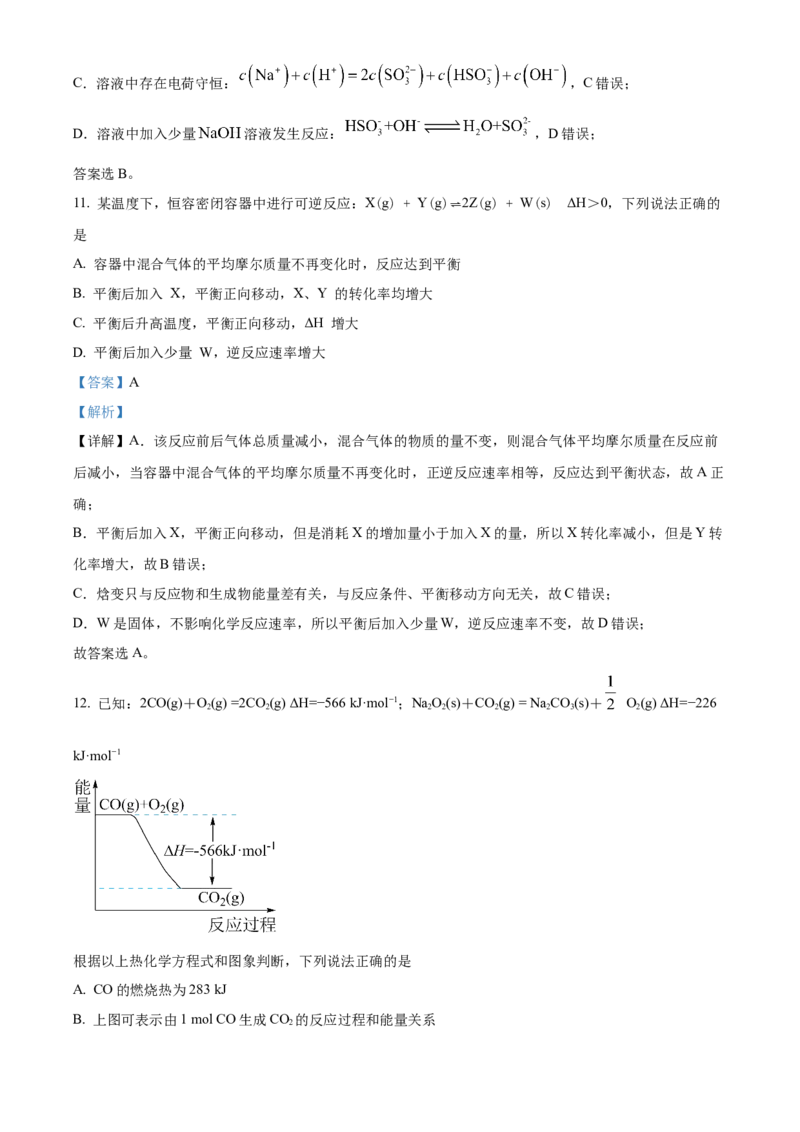 甘肃省兰州第一中学2024-2025学年高二上学期11月期中考试化学Word版含解析_2024-2025高二（7-7月题库）_2024年11月试卷_1121甘肃省兰州第一中学2024-2025学年高二上学期11月期中考试