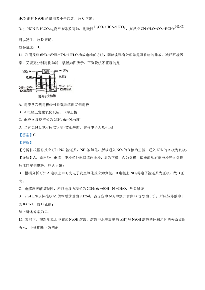 甘肃省兰州第一中学2024-2025学年高二上学期11月期中考试化学Word版含解析_2024-2025高二（7-7月题库）_2024年11月试卷_1121甘肃省兰州第一中学2024-2025学年高二上学期11月期中考试