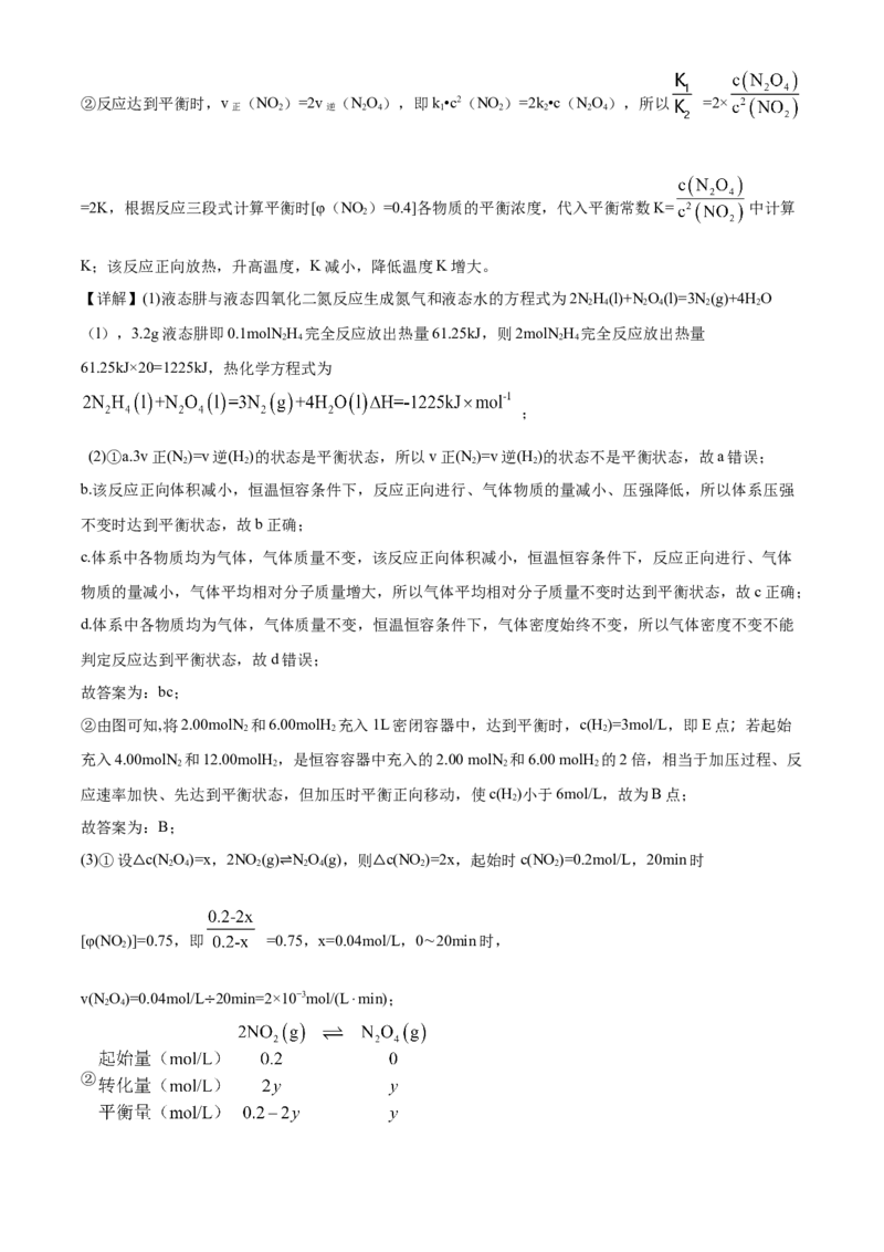 甘肃省兰州第一中学2024-2025学年高二上学期11月期中考试化学Word版含解析_2024-2025高二（7-7月题库）_2024年11月试卷_1121甘肃省兰州第一中学2024-2025学年高二上学期11月期中考试