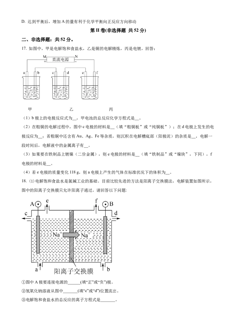 甘肃省兰州第一中学2024-2025学年高二上学期11月期中考试化学Word版含解析_2024-2025高二（7-7月题库）_2024年11月试卷_1121甘肃省兰州第一中学2024-2025学年高二上学期11月期中考试