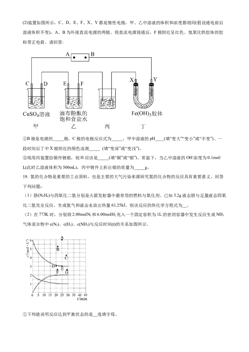 甘肃省兰州第一中学2024-2025学年高二上学期11月期中考试化学Word版含解析_2024-2025高二（7-7月题库）_2024年11月试卷_1121甘肃省兰州第一中学2024-2025学年高二上学期11月期中考试