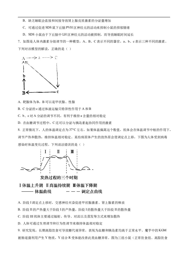 重庆市长寿中学校2025-2026学年高二上学期11月期中生物试题（有答案）_2025年11月高二试卷_251126重庆市长寿中学2025-2026学年高二上学期11月期中（全）