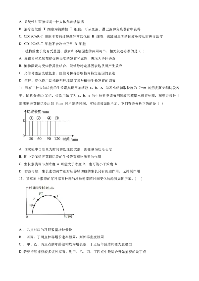 重庆市长寿中学校2025-2026学年高二上学期11月期中生物试题（有答案）_2025年11月高二试卷_251126重庆市长寿中学2025-2026学年高二上学期11月期中（全）