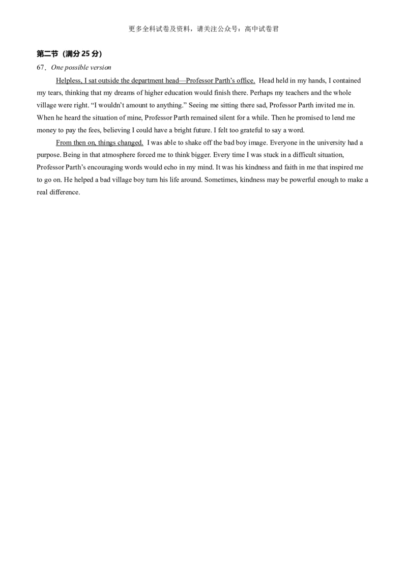 高二英语期末考试（参考答案）（江苏专用）_2024-2025高三（6-6月题库）_2024年06月试卷_学易金卷2024高二期末模拟_高二英语期末模拟卷