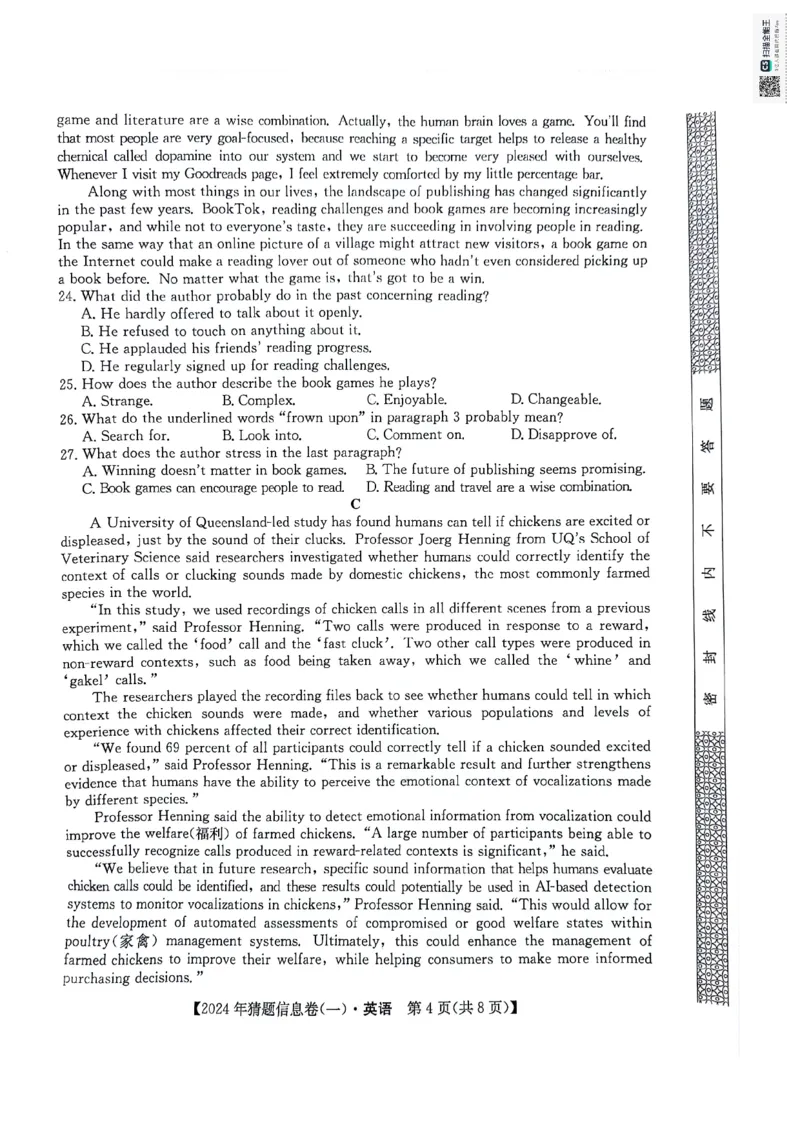 铜川市王益中学高三第十次模拟考试文英语试题_2024年5月_01按日期_16号_2024年普通高等学校招生全国统一考试猜题信息卷（一）