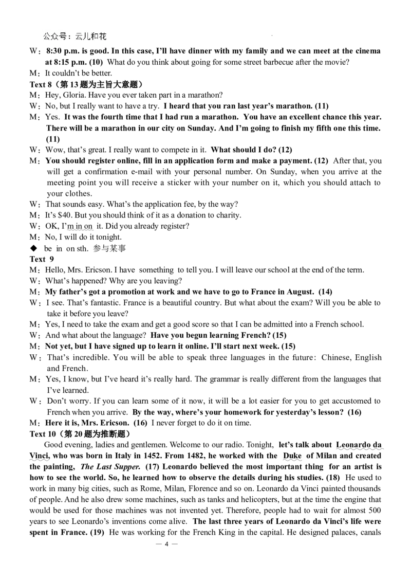 （英语）2023级&ldquo;贵百河&mdash;武鸣高中&rdquo;11月高二月考听力材料及参考答案_2024-2025高二（7-7月题库）_2024年12月试卷_1207广西&ldquo;贵百河&mdash;武鸣高中&rdquo;2024-2025学年高二上学期11月期中考试