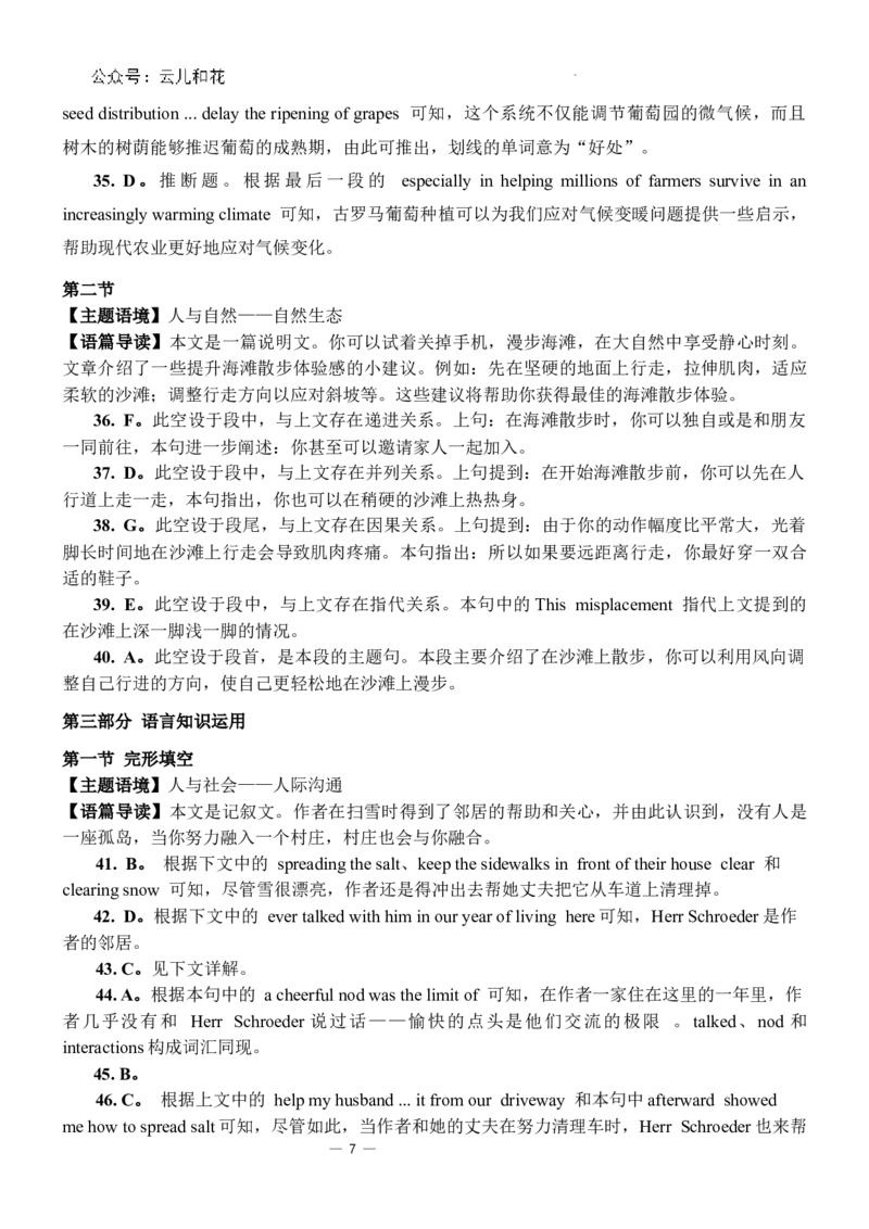 （英语）2023级&ldquo;贵百河&mdash;武鸣高中&rdquo;11月高二月考听力材料及参考答案_2024-2025高二（7-7月题库）_2024年12月试卷_1207广西&ldquo;贵百河&mdash;武鸣高中&rdquo;2024-2025学年高二上学期11月期中考试