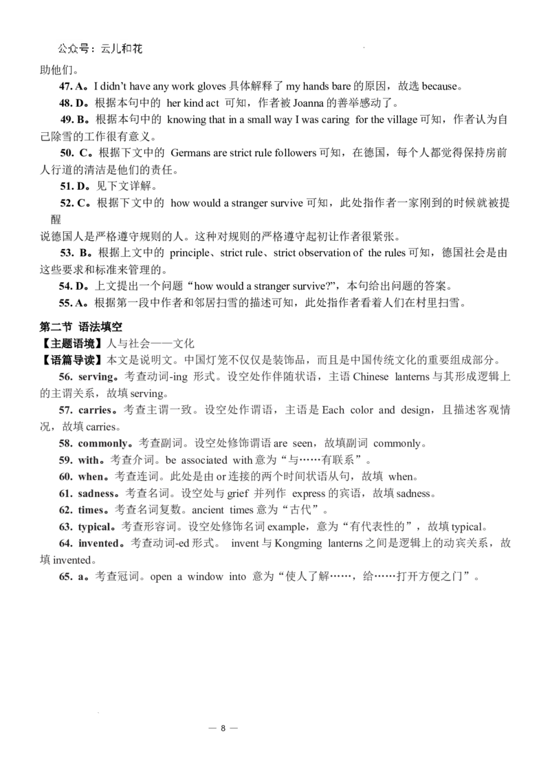 （英语）2023级&ldquo;贵百河&mdash;武鸣高中&rdquo;11月高二月考听力材料及参考答案_2024-2025高二（7-7月题库）_2024年12月试卷_1207广西&ldquo;贵百河&mdash;武鸣高中&rdquo;2024-2025学年高二上学期11月期中考试