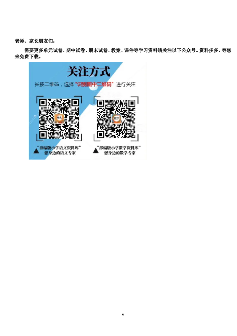 人教版小学数学第六册计算复习题_小学1-6年级全部试卷_数学_三年级_3-8-4、小学三年级数学下册_3-8-4-2、练习题、作业、试题、试卷_人教版_专项练习