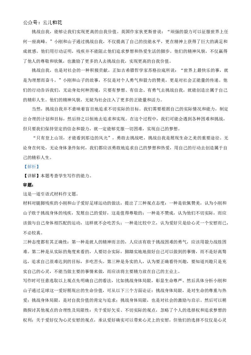 语文试卷（答案定）_2024-2025高二（7-7月题库）_2024年12月试卷_1204甘肃省武威市凉州区2024-2025学年高二上学期期中质量检测