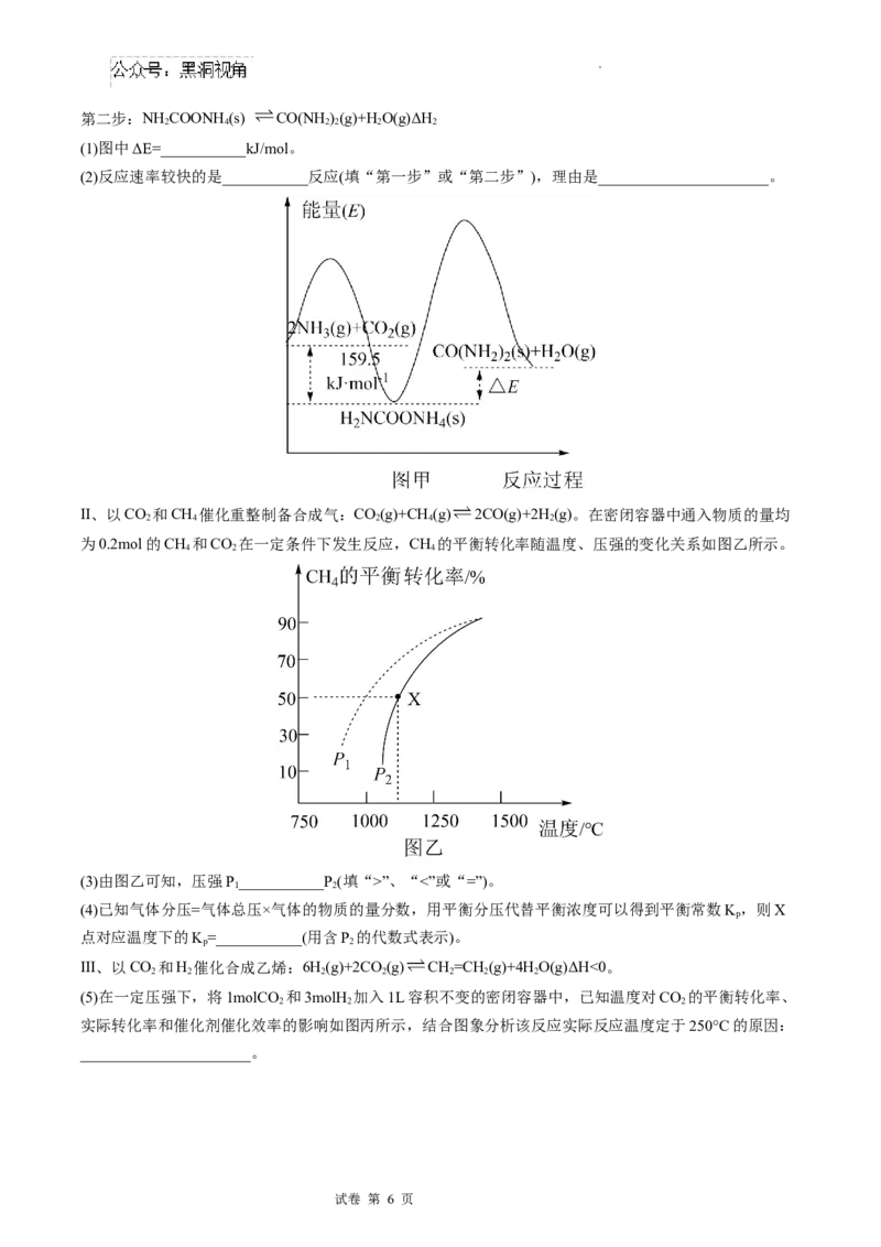 甘肃省天水市第一中学2024-2025学年高三下学期开学化学试题_2024-2025高三（6-6月题库）_2025年02月试卷_0222甘肃省天水市第一中学2024-2025学年高三下学期开学考试
