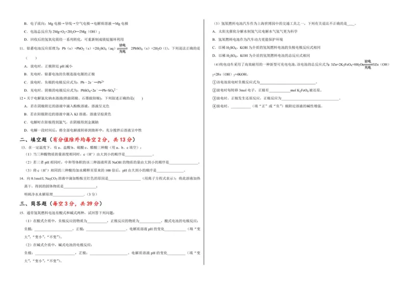 高二化学12月月练习题_251222新疆维吾尔自治区喀什地区巴楚县第一中学2025-2026学年高二上学期12月月考（全）