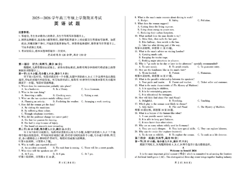 百师联盟2025&mdash;2026学年高三年级上学期期末考试英语_2024-2026高三（6-6月题库）_2026年01月高三试卷_0108甘肃省百师联盟2025&mdash;2026学年高三年级上学期期末考试（全）