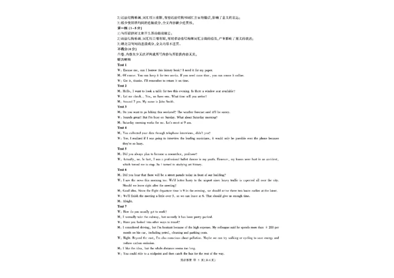 百师联盟2025&mdash;2026学年高三年级上学期期末考试英语_2024-2026高三（6-6月题库）_2026年01月高三试卷_0108甘肃省百师联盟2025&mdash;2026学年高三年级上学期期末考试（全）