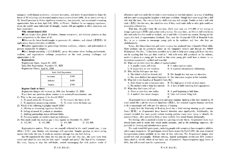 百师联盟2025&mdash;2026学年高三年级上学期期末考试英语_2024-2026高三（6-6月题库）_2026年01月高三试卷_0108甘肃省百师联盟2025&mdash;2026学年高三年级上学期期末考试（全）