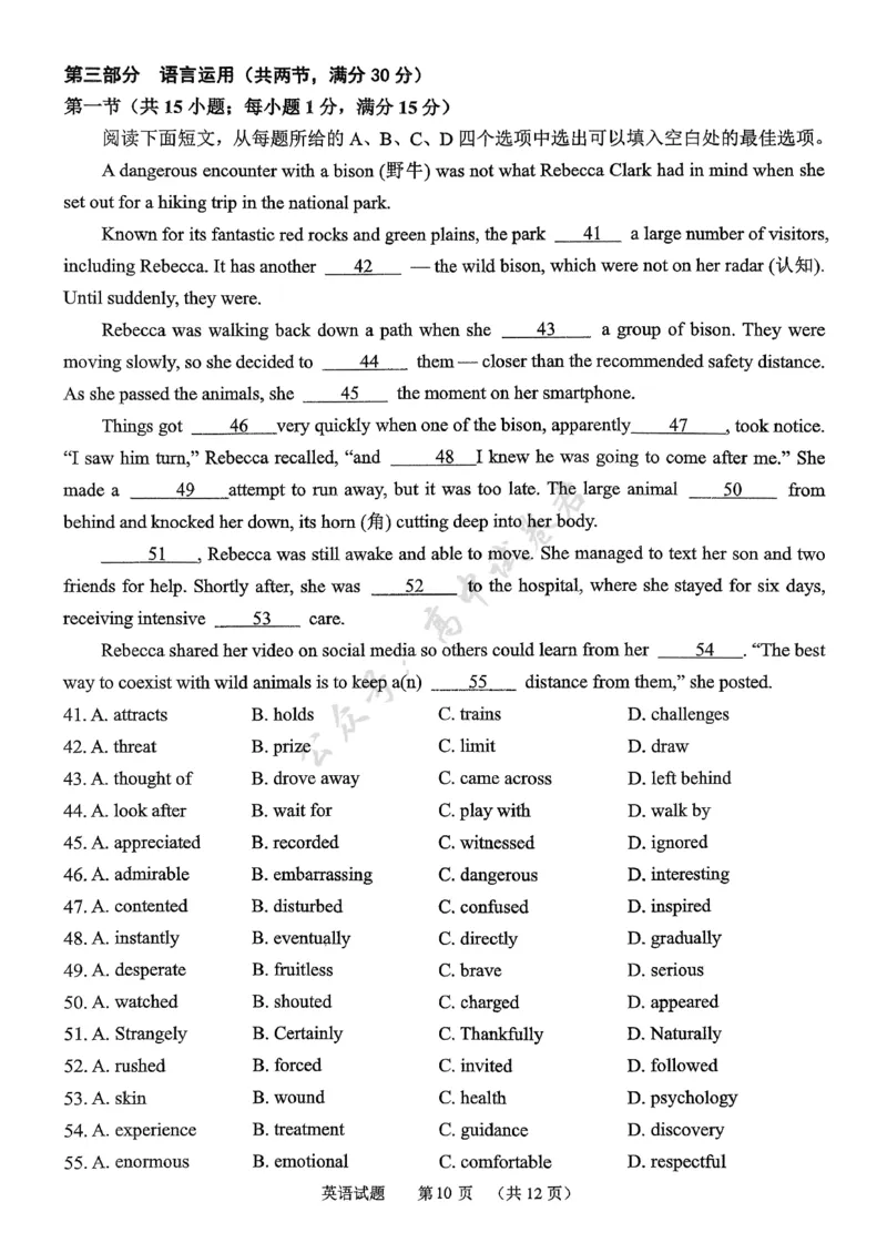 福建省龙岩市三校2026届高三上学期12月联考英语试卷（图片版，不含音频）_2024-2026高三（6-6月题库）_2025年12月高三试卷_251225福建省龙岩市三校2026届高三上学期12月联考（全科）