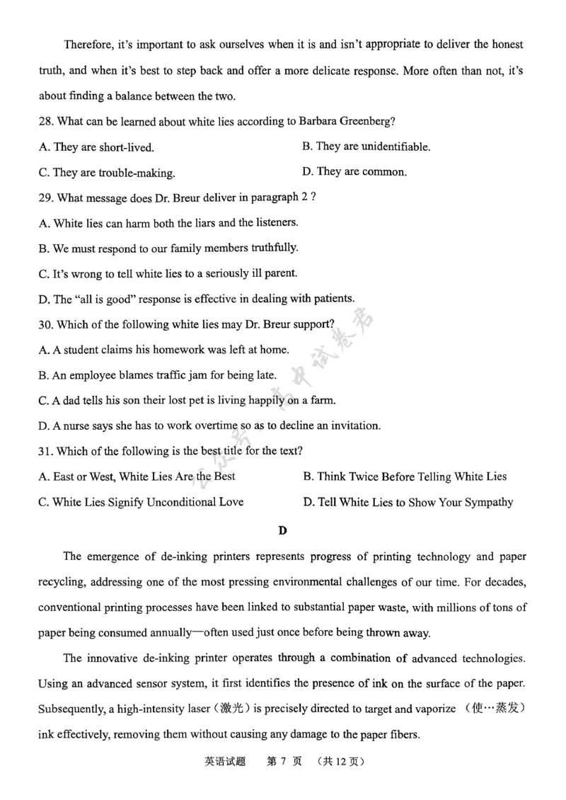 福建省龙岩市三校2026届高三上学期12月联考英语试卷（图片版，不含音频）_2024-2026高三（6-6月题库）_2025年12月高三试卷_251225福建省龙岩市三校2026届高三上学期12月联考（全科）