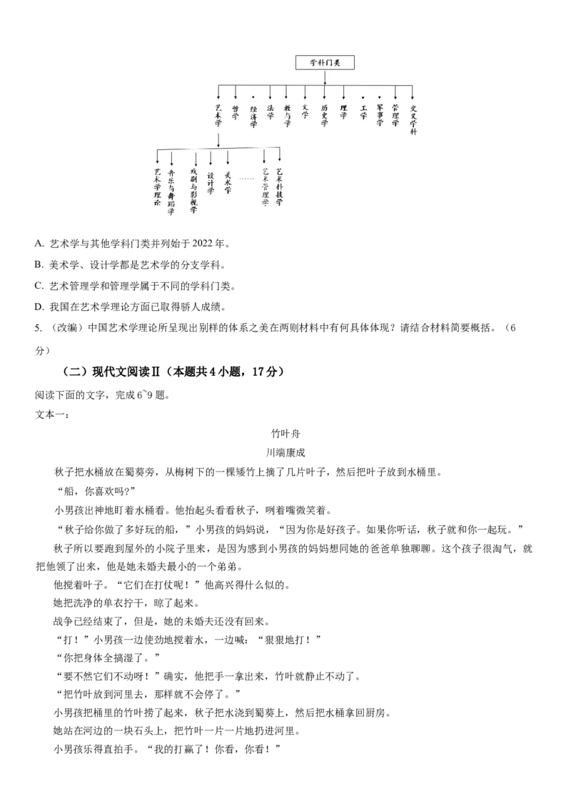 重庆市七校联考2024-2025学年高二下学期4月期中考试语文Word版含答案_2024-2025高二（7-7月题库）_2025年05月试卷_0522重庆市七校联考2024-2025学年高二下学期4月期中考试