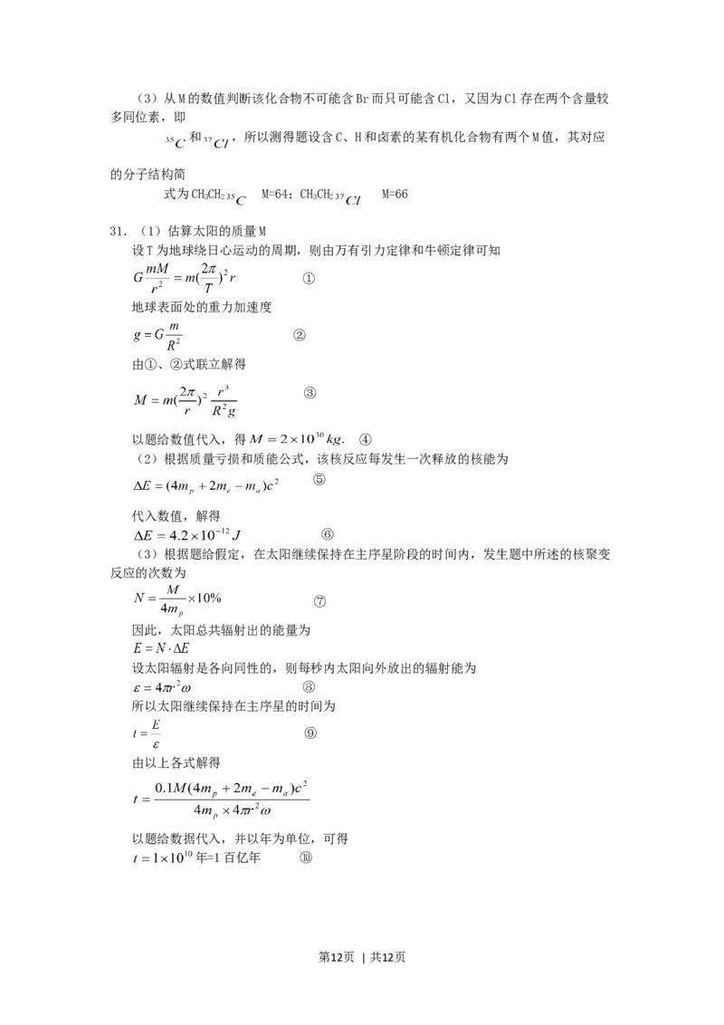 2001年天津高考理科真题及答案_zz20高中真题试卷_物理高考真题试卷_旧1990-2007&middot;高考物理真题_1990-2007&middot;高考物理真题&middot;word_2001-2007年各地理综历年真题_天津