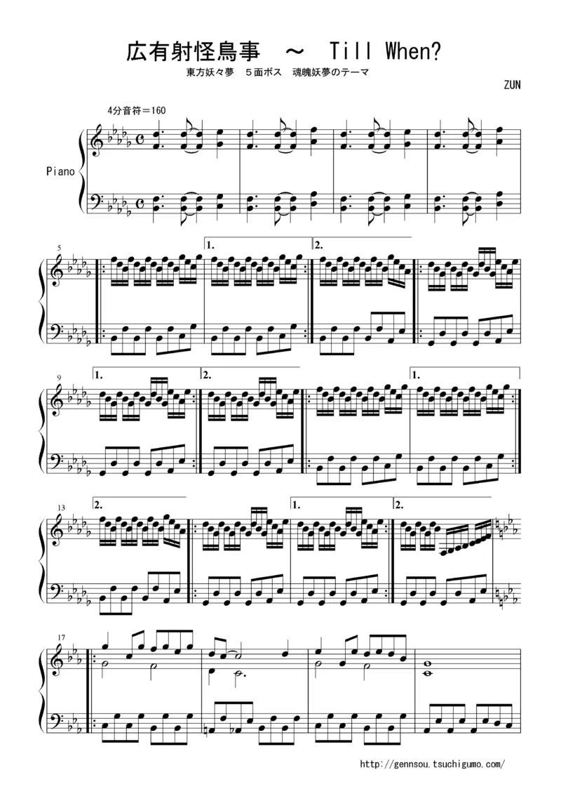 [Bosendorfer][hard][2]_一万首著名钢琴曲谱哈农贝多芬合集视频教学电子版高清无水印可打印_05动漫游戏钢琴谱合集_日系东方Project钢琴谱全集_东方project钢琴谱_11　広有射怪鳥事　～TillWhen