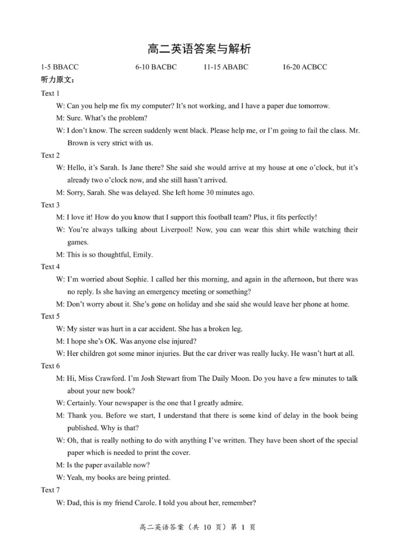 高二英语答案与解析_251204湖北省孝感市重点中学5G联合体2025-2026学年高二上学期11月期中