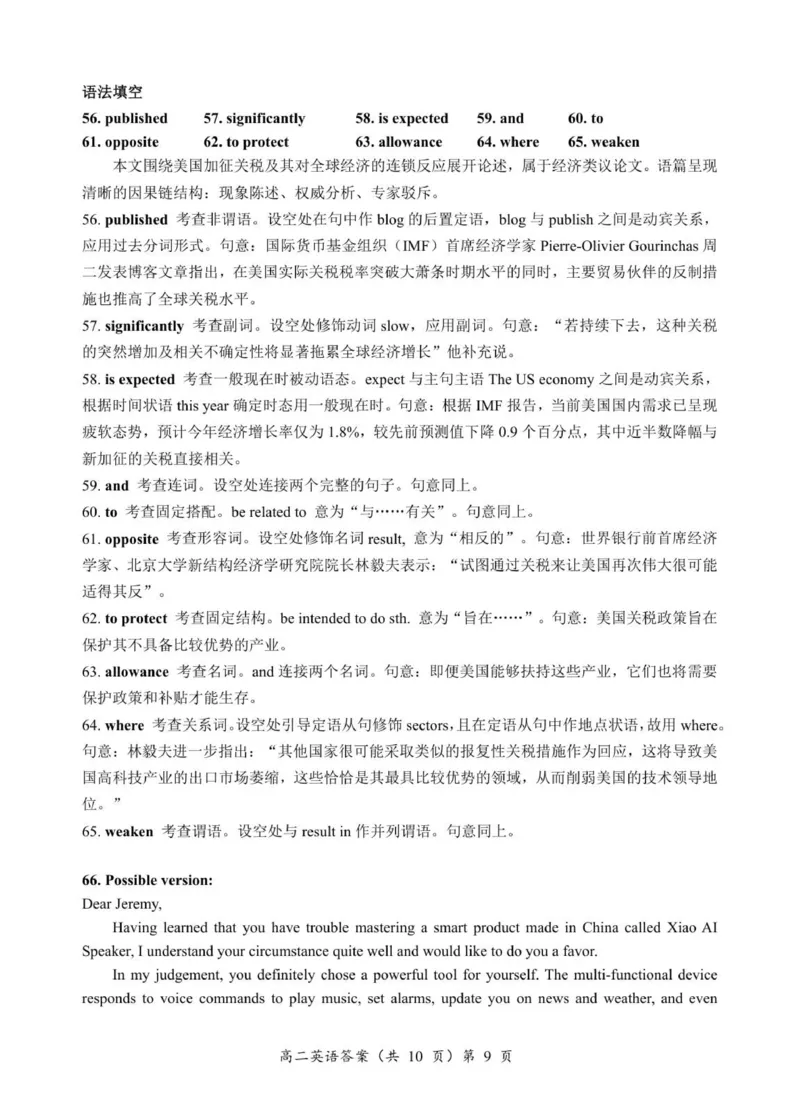 高二英语答案与解析_251204湖北省孝感市重点中学5G联合体2025-2026学年高二上学期11月期中
