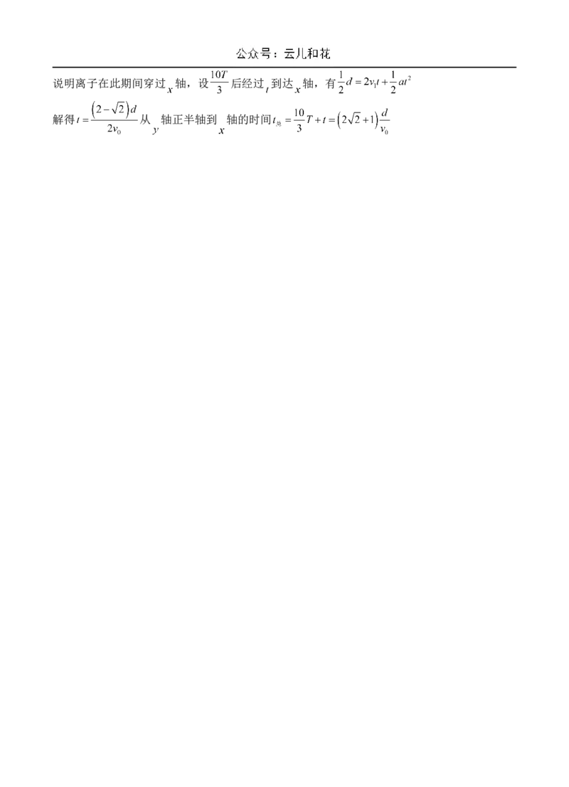 物理答案、_2024-2025高二（7-7月题库）_2024年12月试卷_1202四川省遂宁市射洪中学2024-2025学年高二上学期期中考试