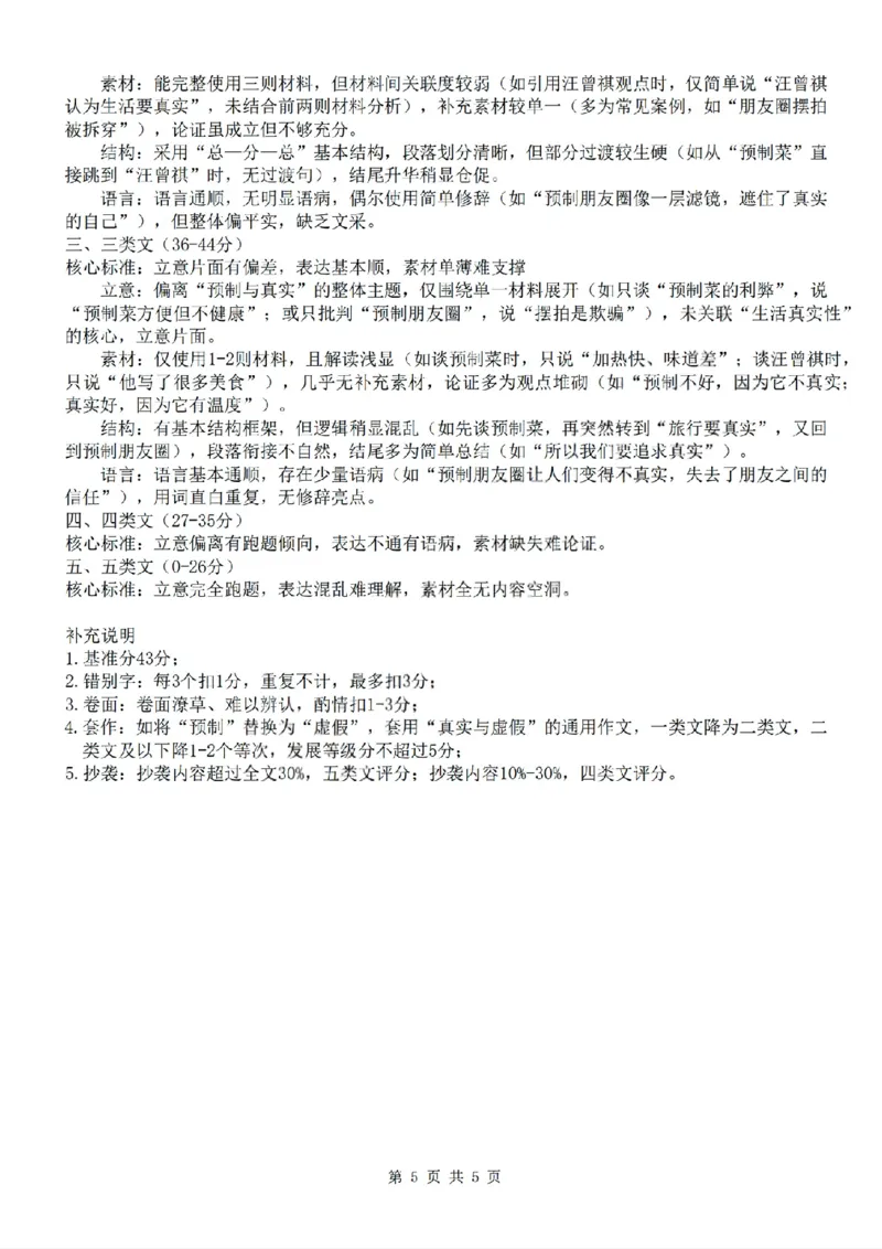 语文答案_251210浙江省温州十校联合体2025-2026学年高二上学期11月期中（全）_浙江省温州市十校2025-2026学年高二上学期11月期中联考语文试题（图片版，含答案）