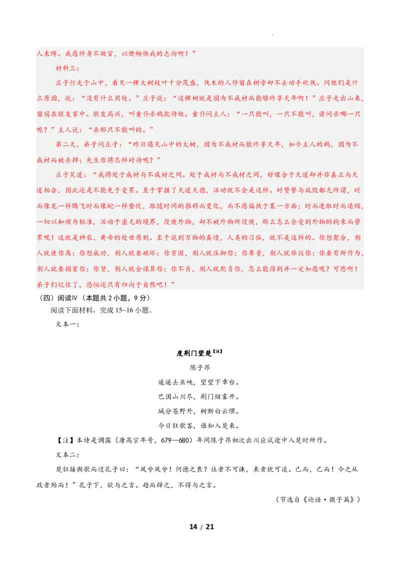 高二语文第一次月考卷&middot;基础过关卷02（全解全析）（全国通用）_2025年10月高二试卷_2510032025-2026学年高二语文上学期第一次月考试题