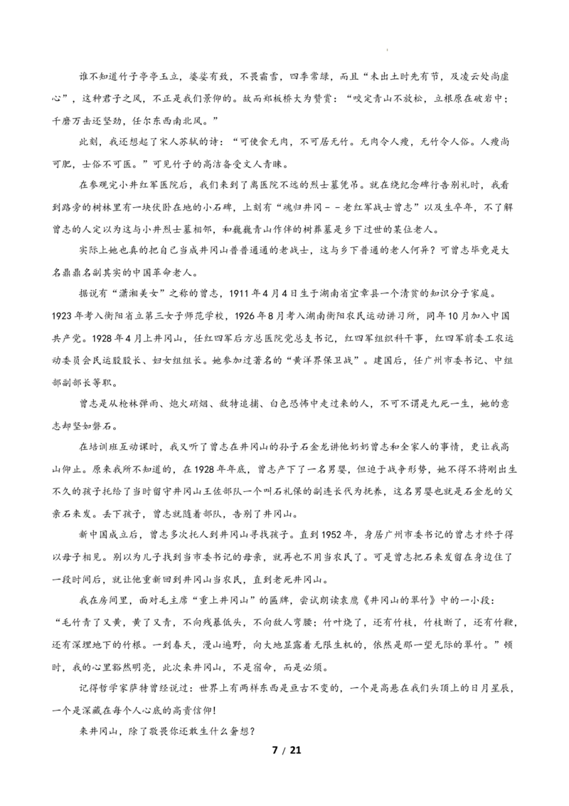 高二语文第一次月考卷&middot;基础过关卷02（全解全析）（全国通用）_2025年10月高二试卷_2510032025-2026学年高二语文上学期第一次月考试题