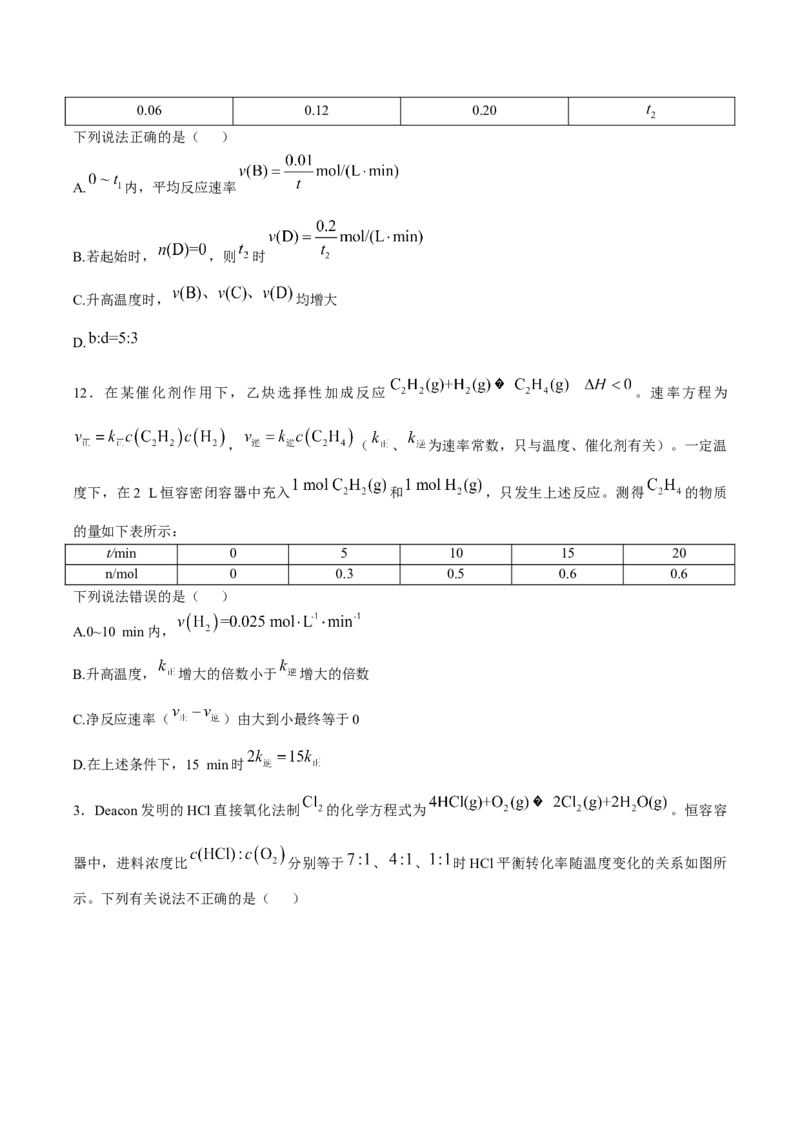河北省邢台市第一中学2025-2026学年高二上学期10月第一次月考试题化学Word版含答案_2025年11月高二试卷_251101河北省邢台市第一中学2025-2026学年高二上学期10月第一次月考试题