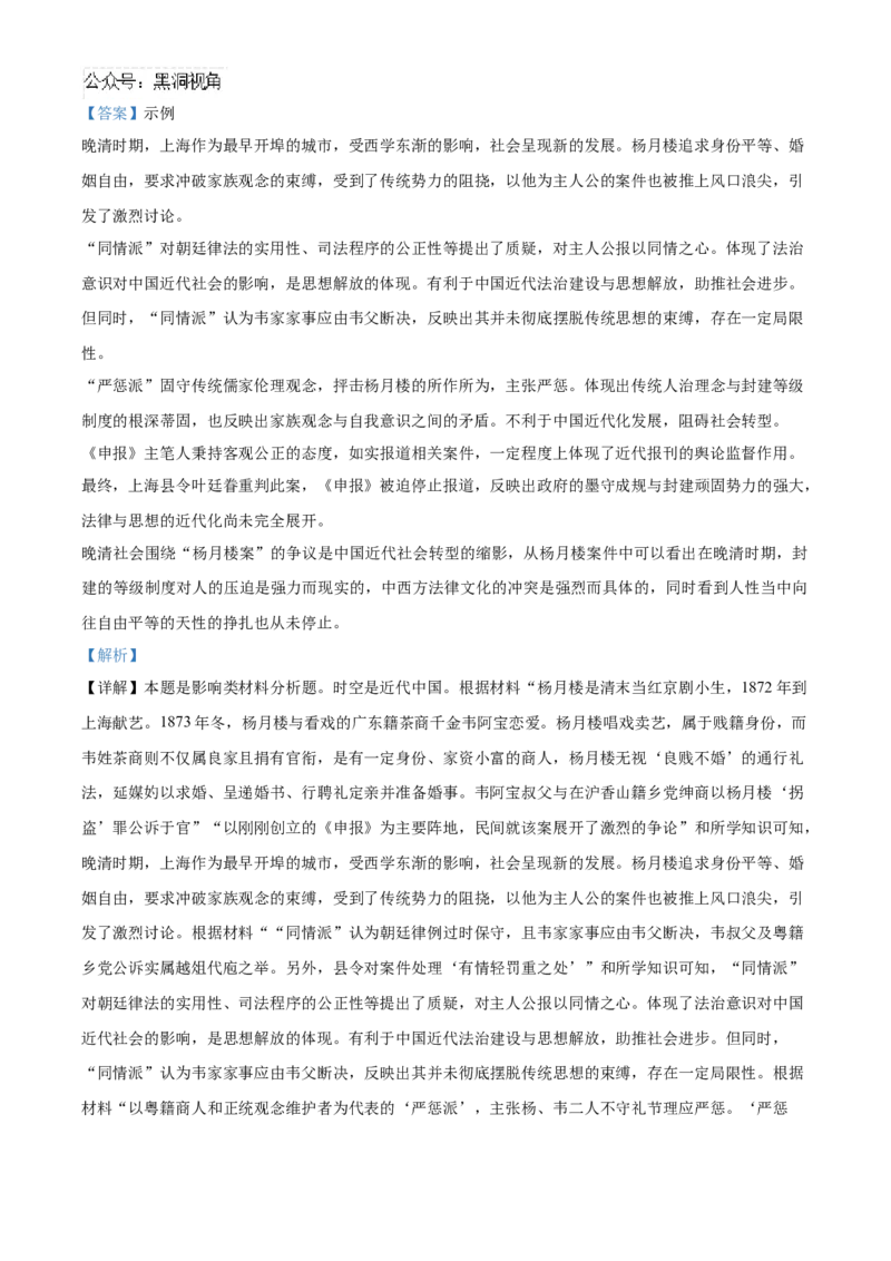 湖南省长沙市雅礼中学2025届高三上学期月考（二）历史试题答案_2024-2025高三（6-6月题库）_2024年10月试卷_1015湖南省长沙市雅礼中学2025届高三上学期月考（二）