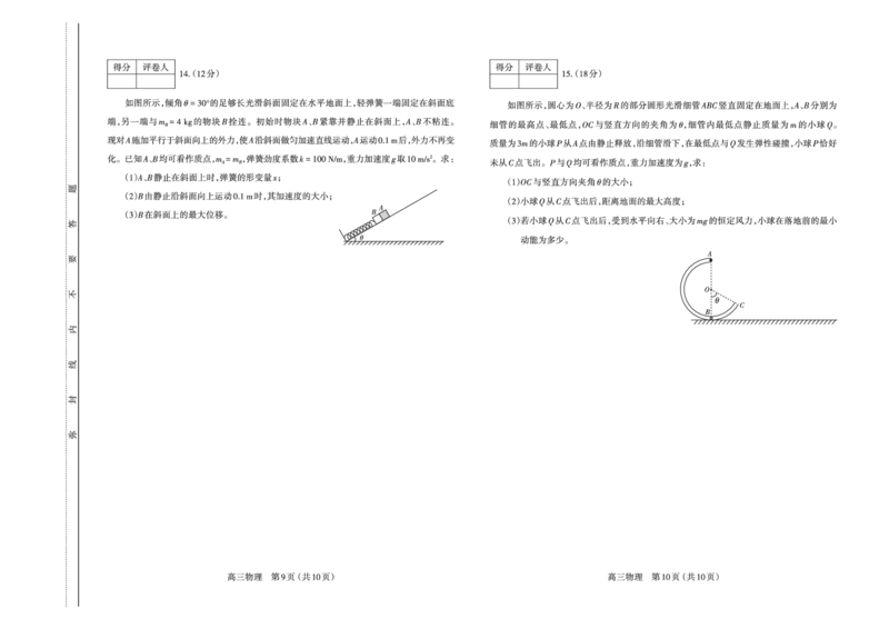 物理_2024-2025高三（6-6月题库）_2024年11月试卷_1114山西省太原市2024-2025学年高三第一学期期中测评（全科）_山西省太原市2024-2025学年高三年级第一学期期中测评物理