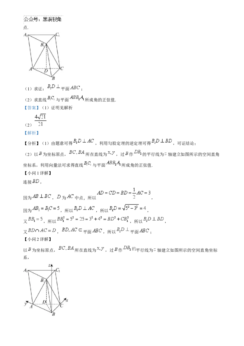 精品解析：黑龙江省哈尔滨市第三中学校2024-2025学年高三上学期十月月考数学试卷（解析版）_2024-2025高三（6-6月题库）_2024年10月试卷